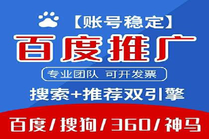 百度竞价账户托管如何助力企业快速拓展市场？