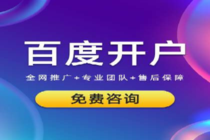 百度推广：让品牌更快速传播的秘诀